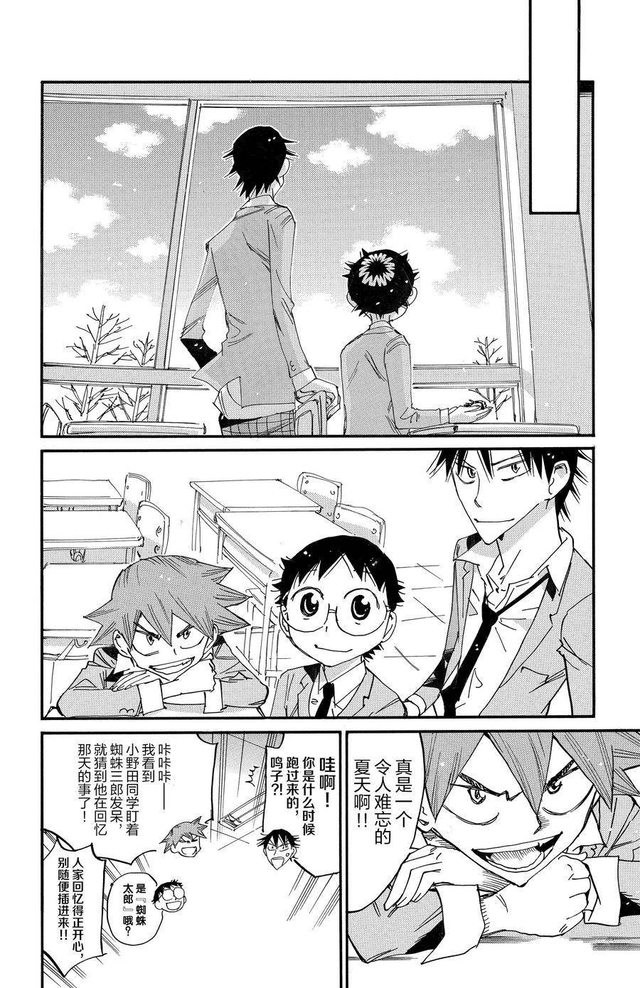 第679话
