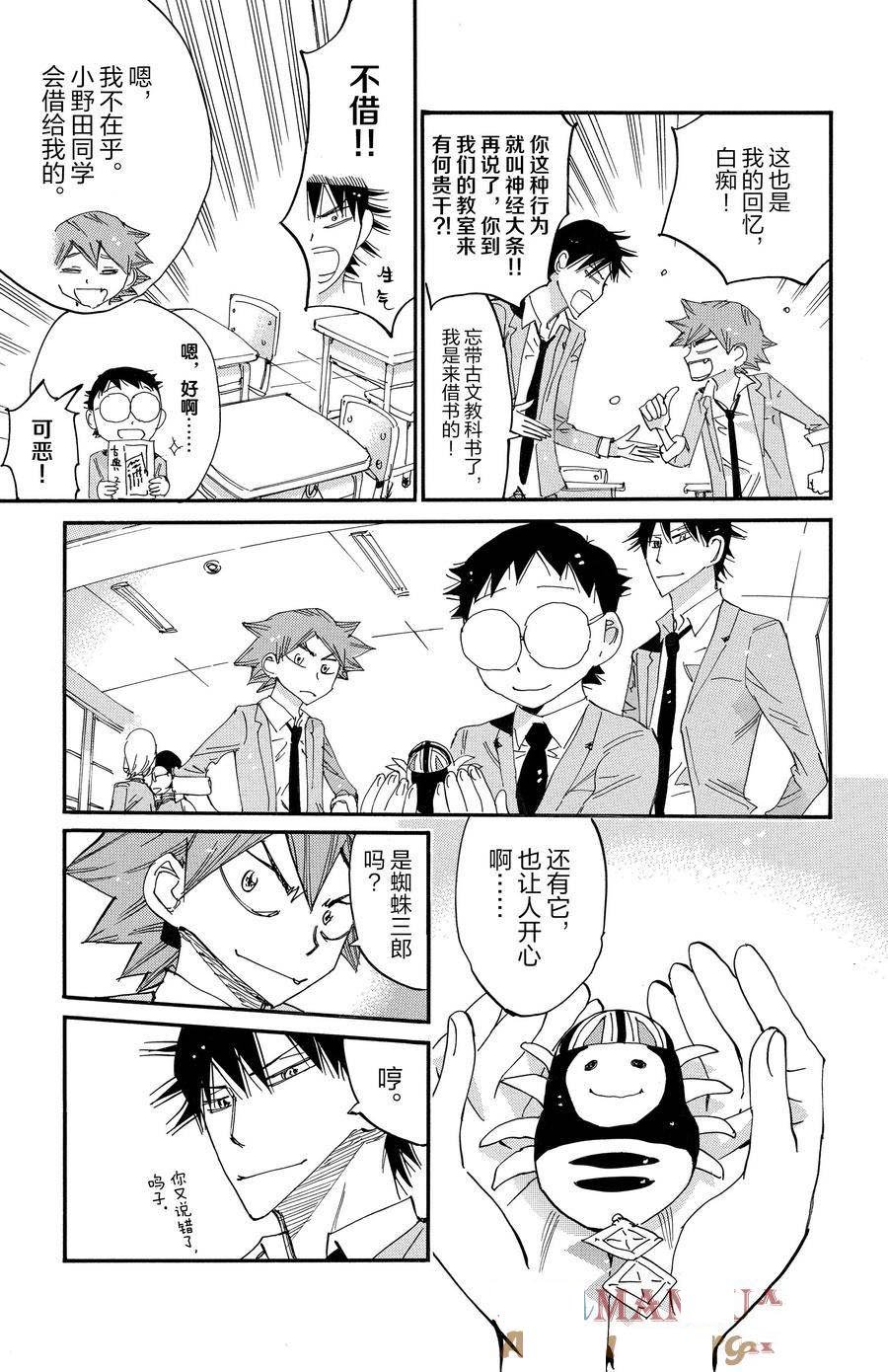 第679话
