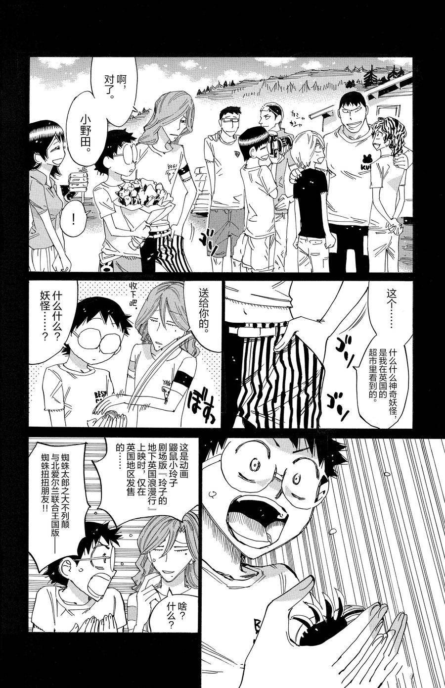 第679话