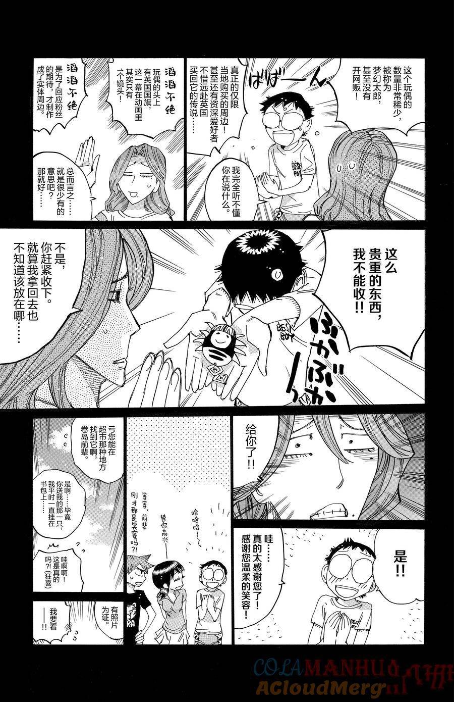 第679话