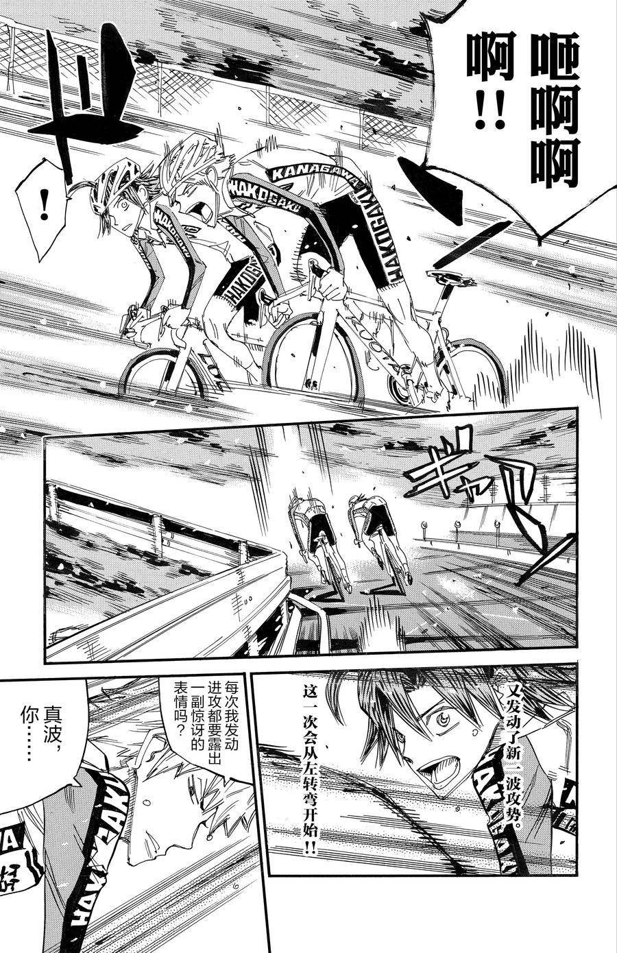 第680话