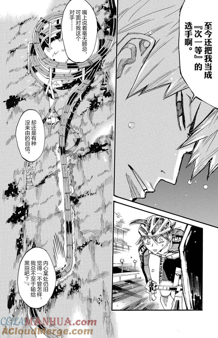 第680话
