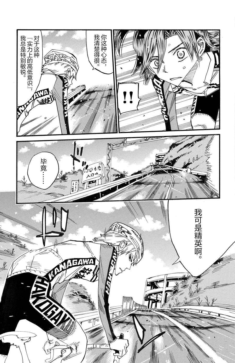 第680话