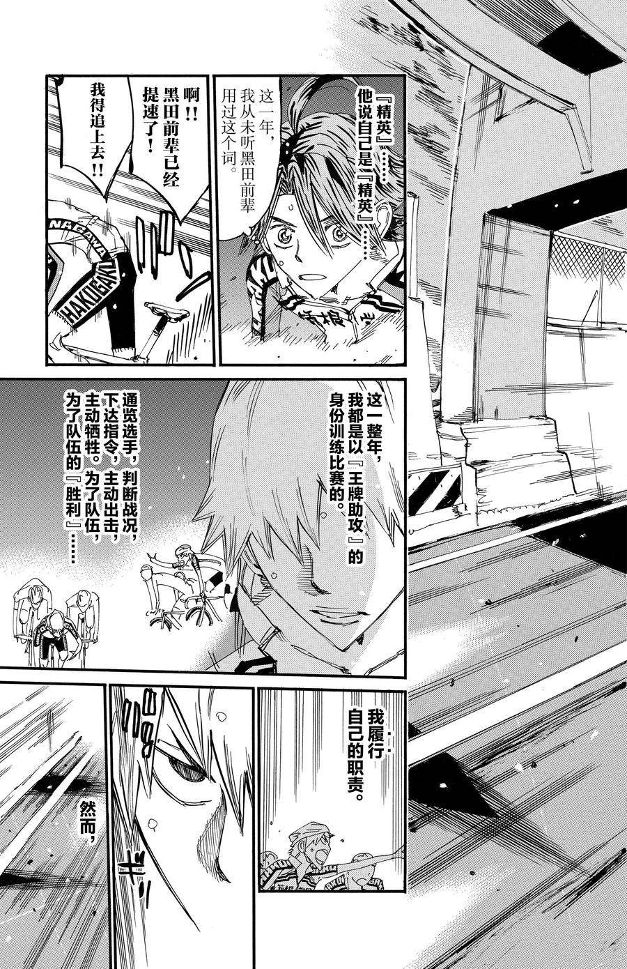 第680话
