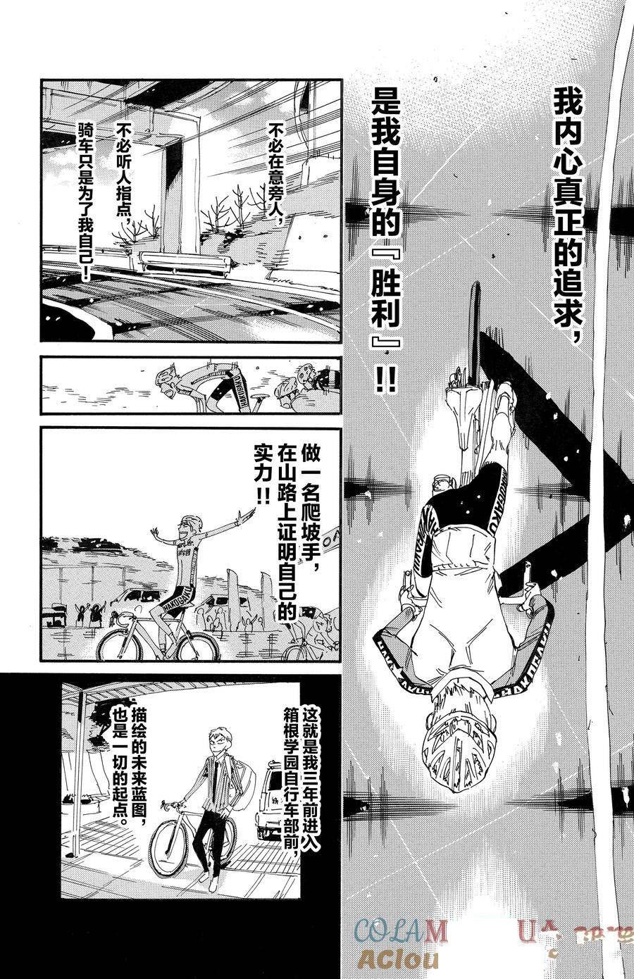 第680话