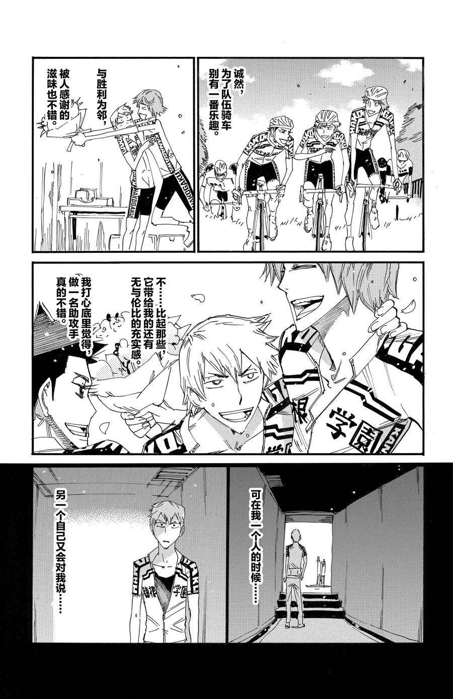第680话