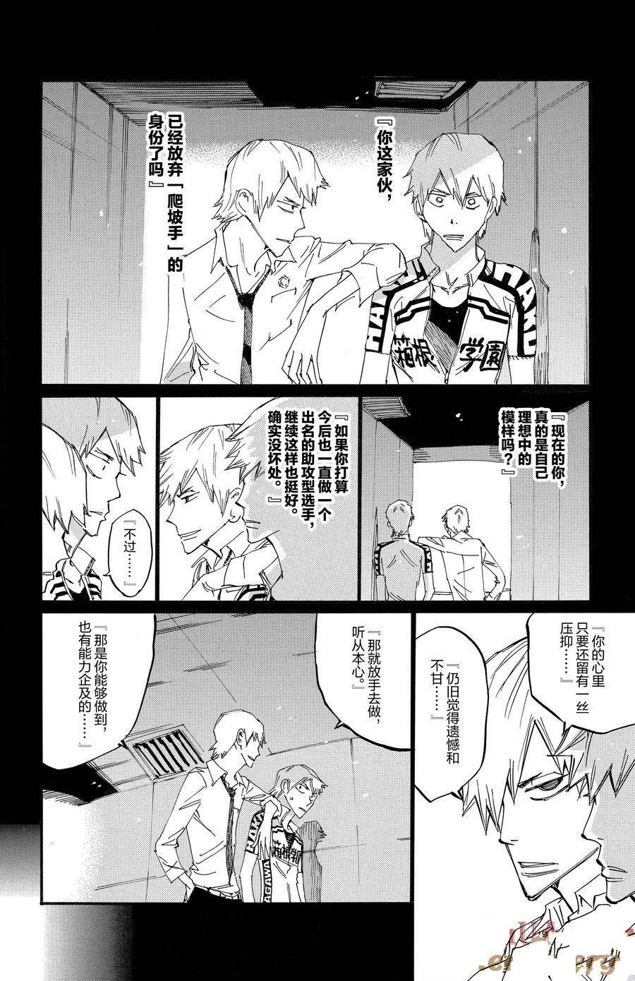第680话