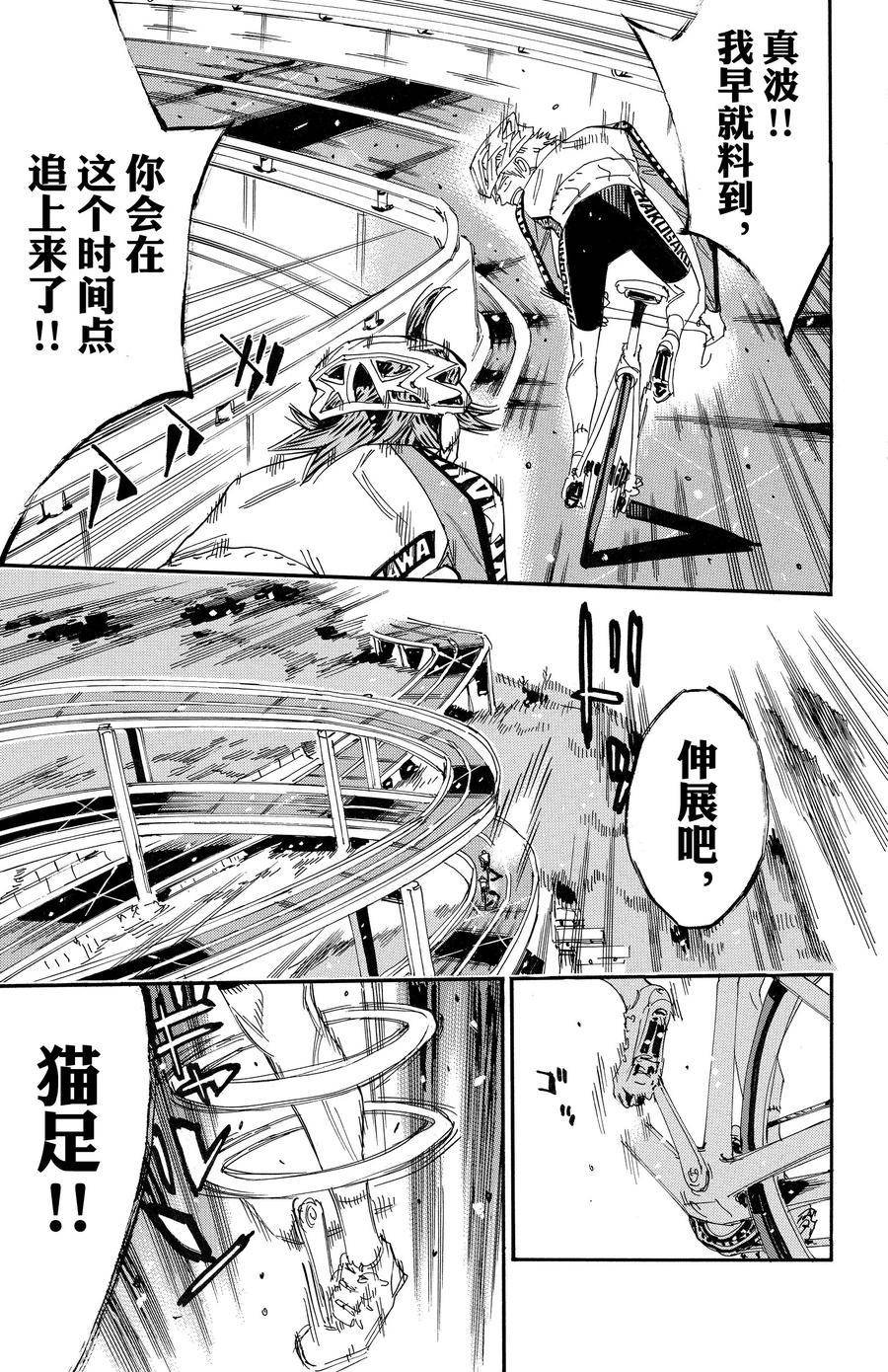第680话