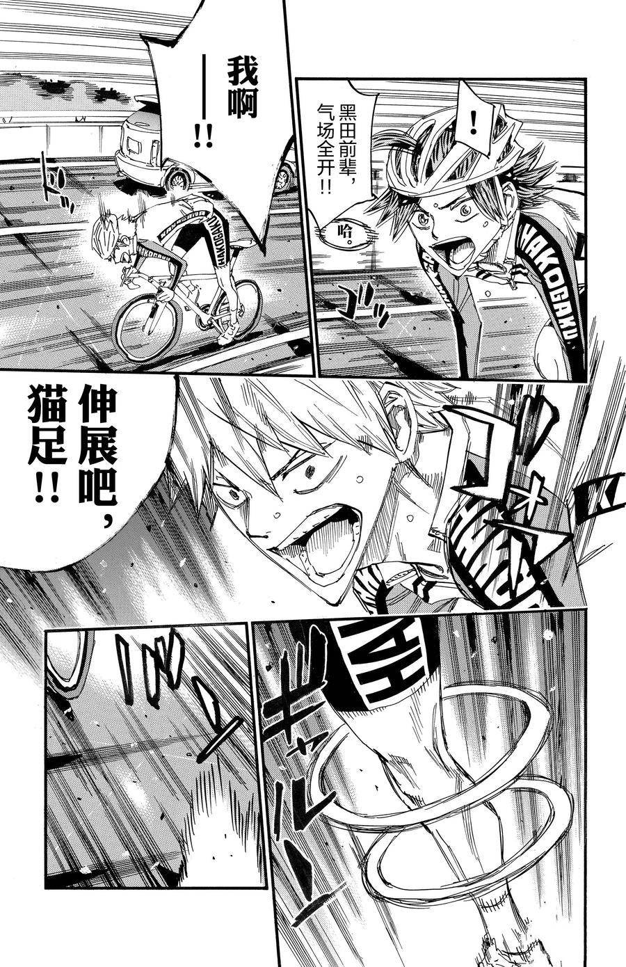 第680话