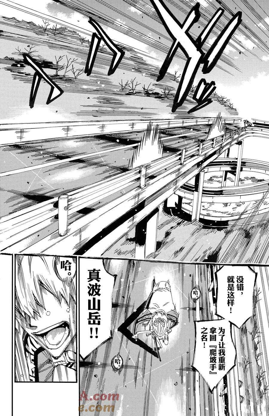 第680话