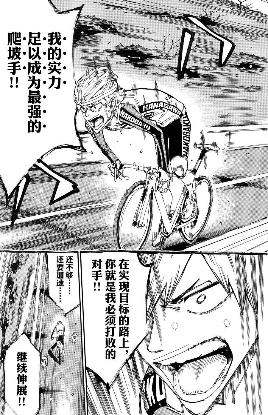 第680话