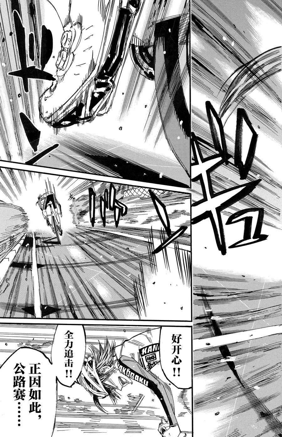 第680话