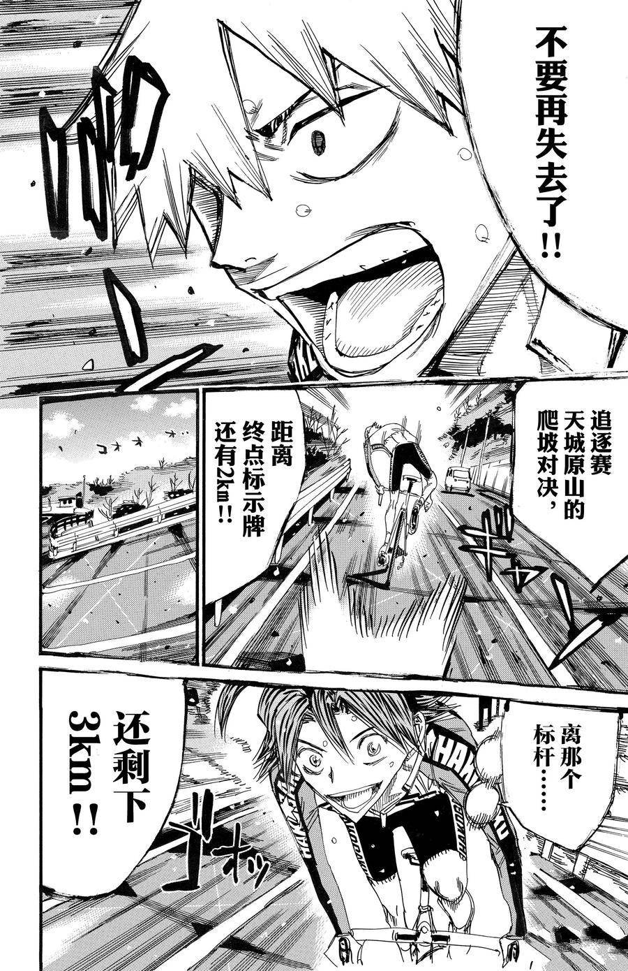 第681话