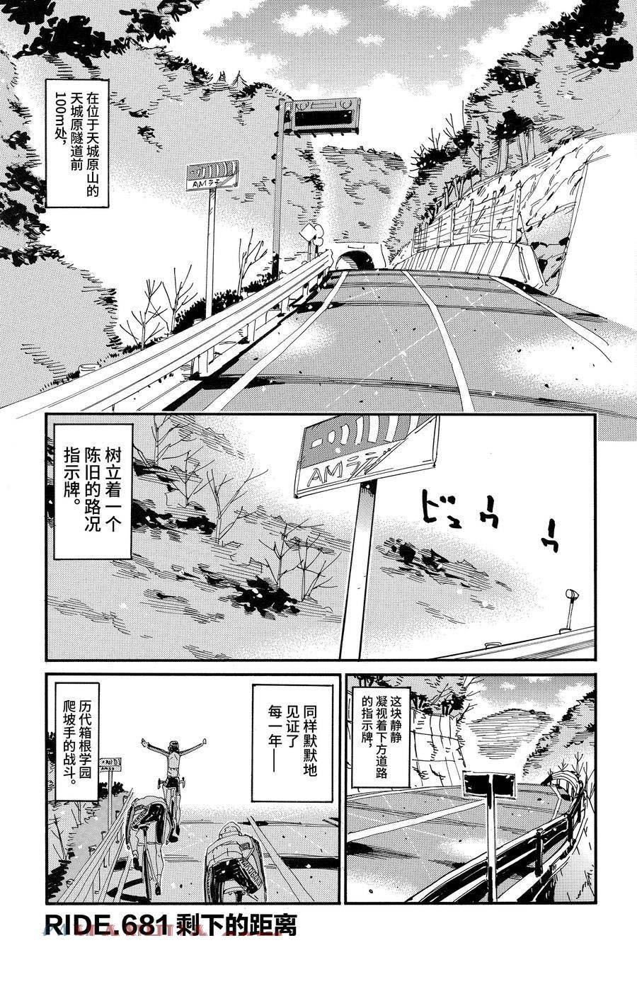 第681话