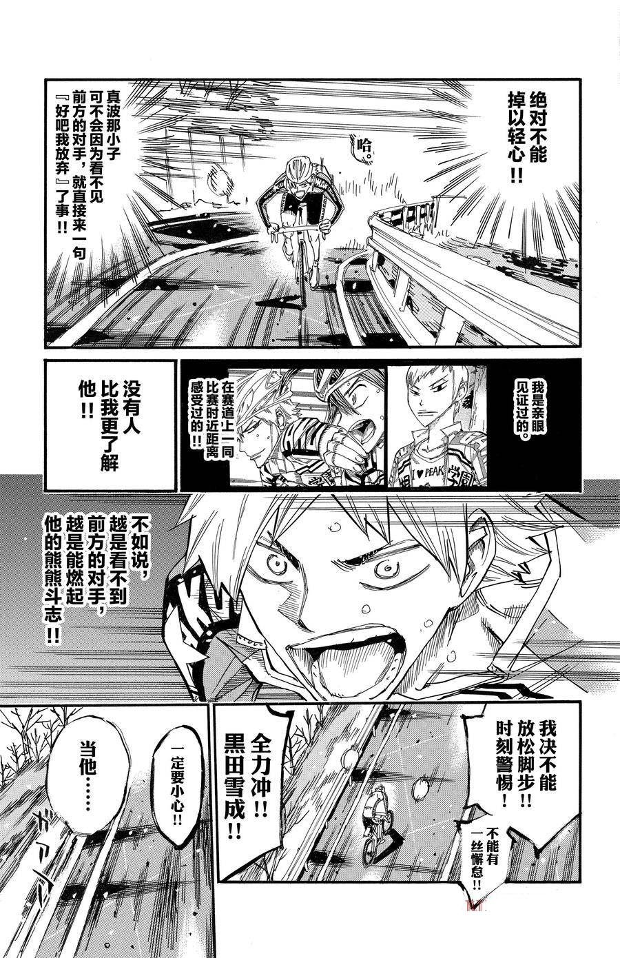 第681话