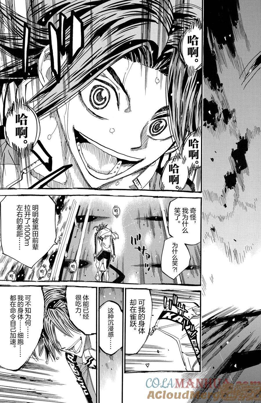 第681话