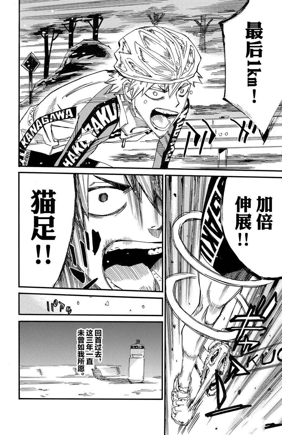 第681话