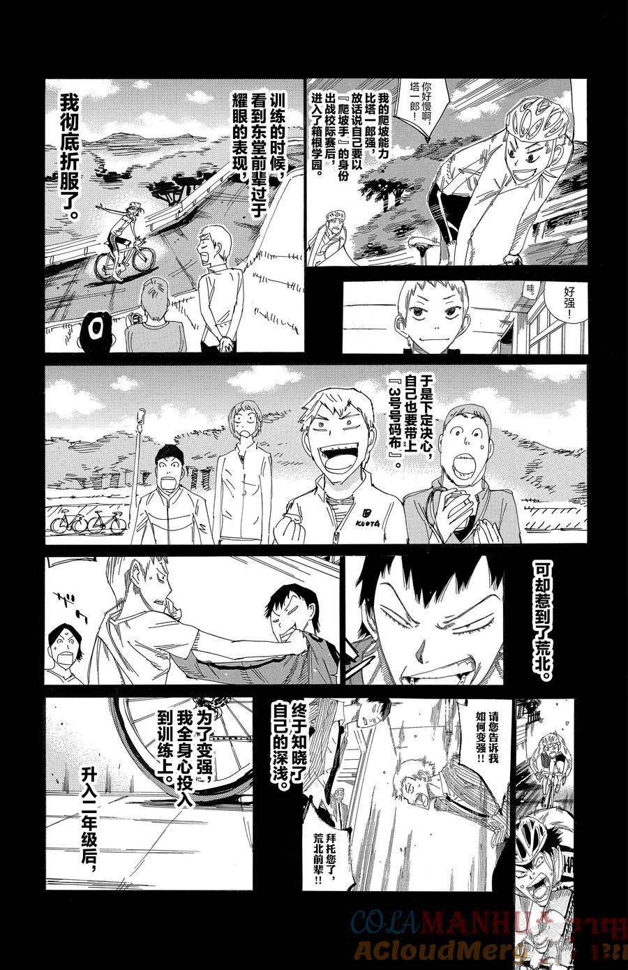 第681话
