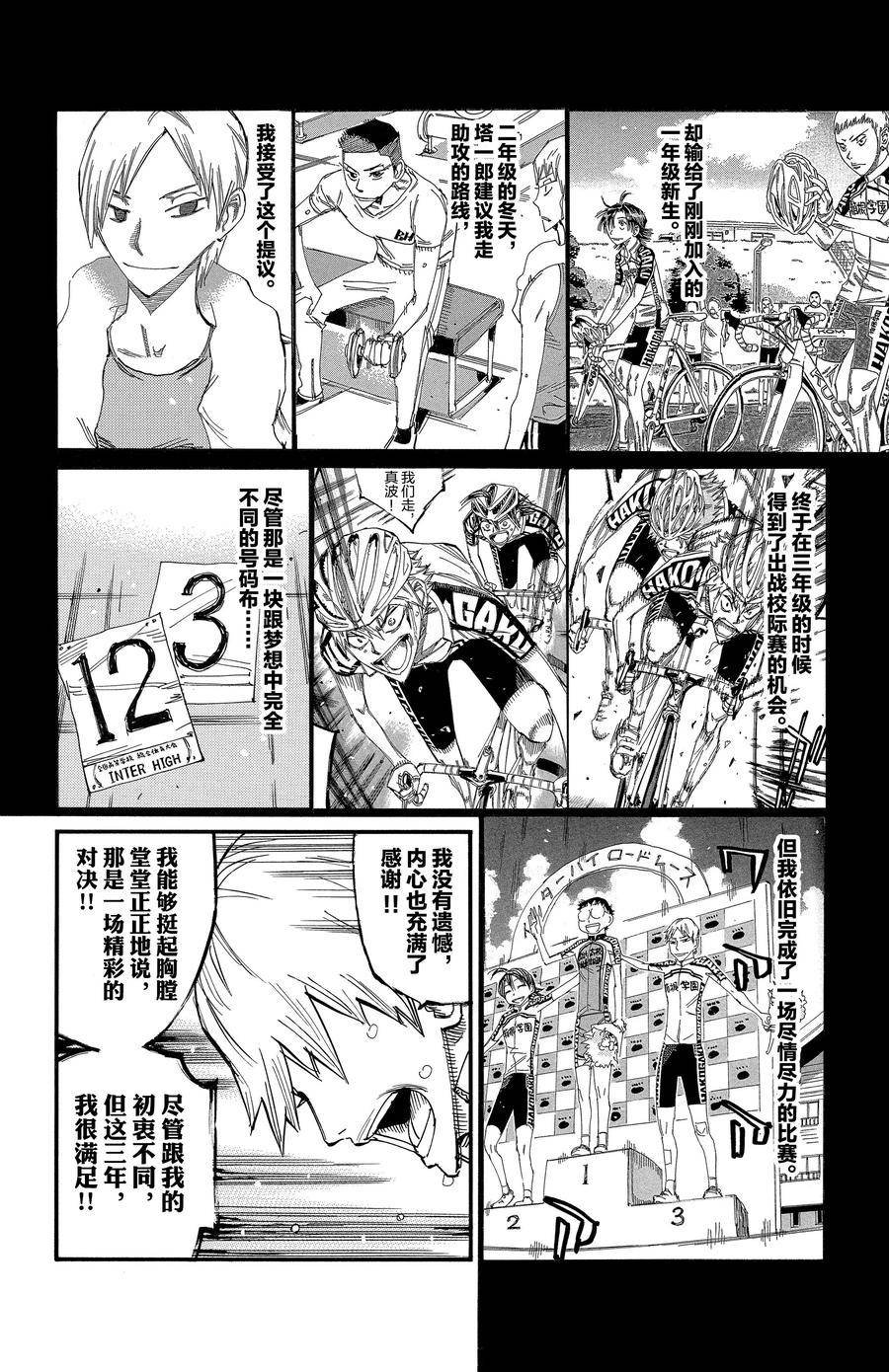 第681话