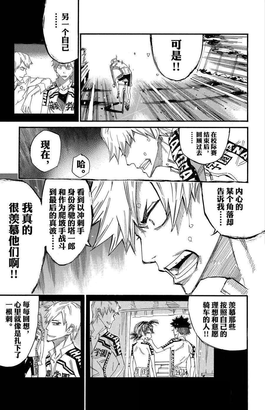 第681话