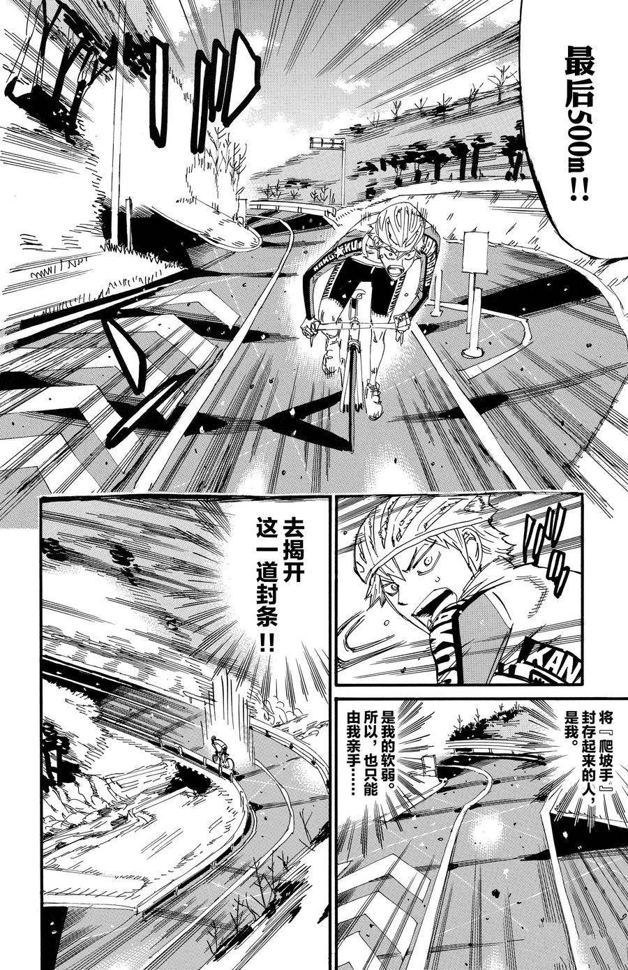 第681话