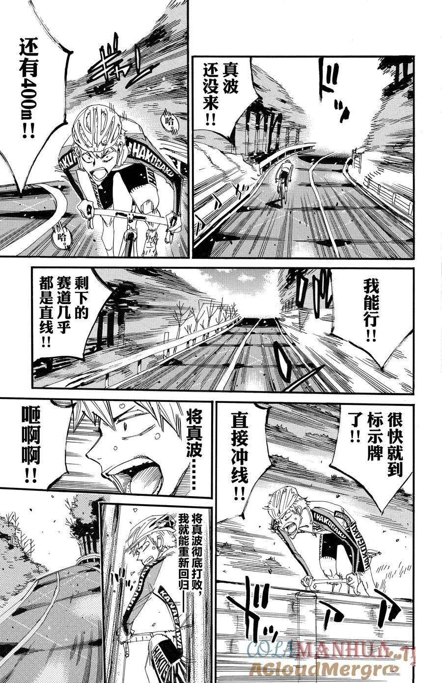 第681话