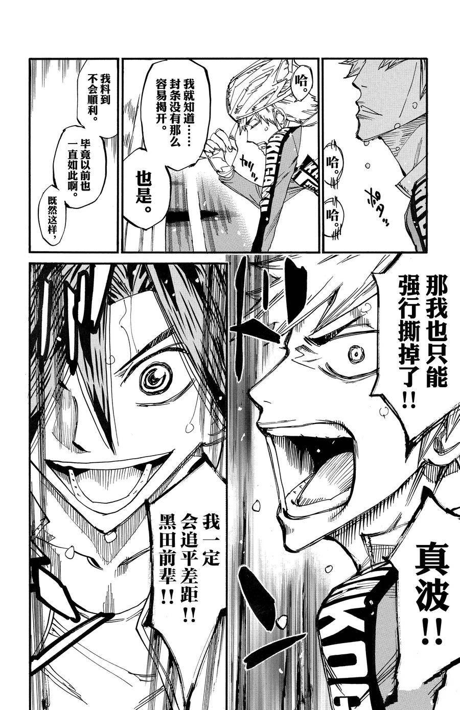 第682话
