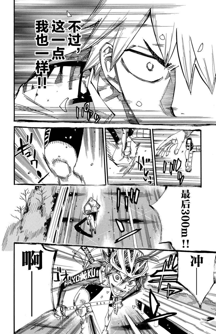 第682话