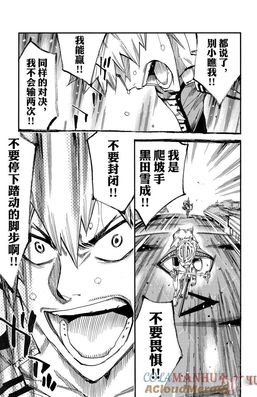 第682话