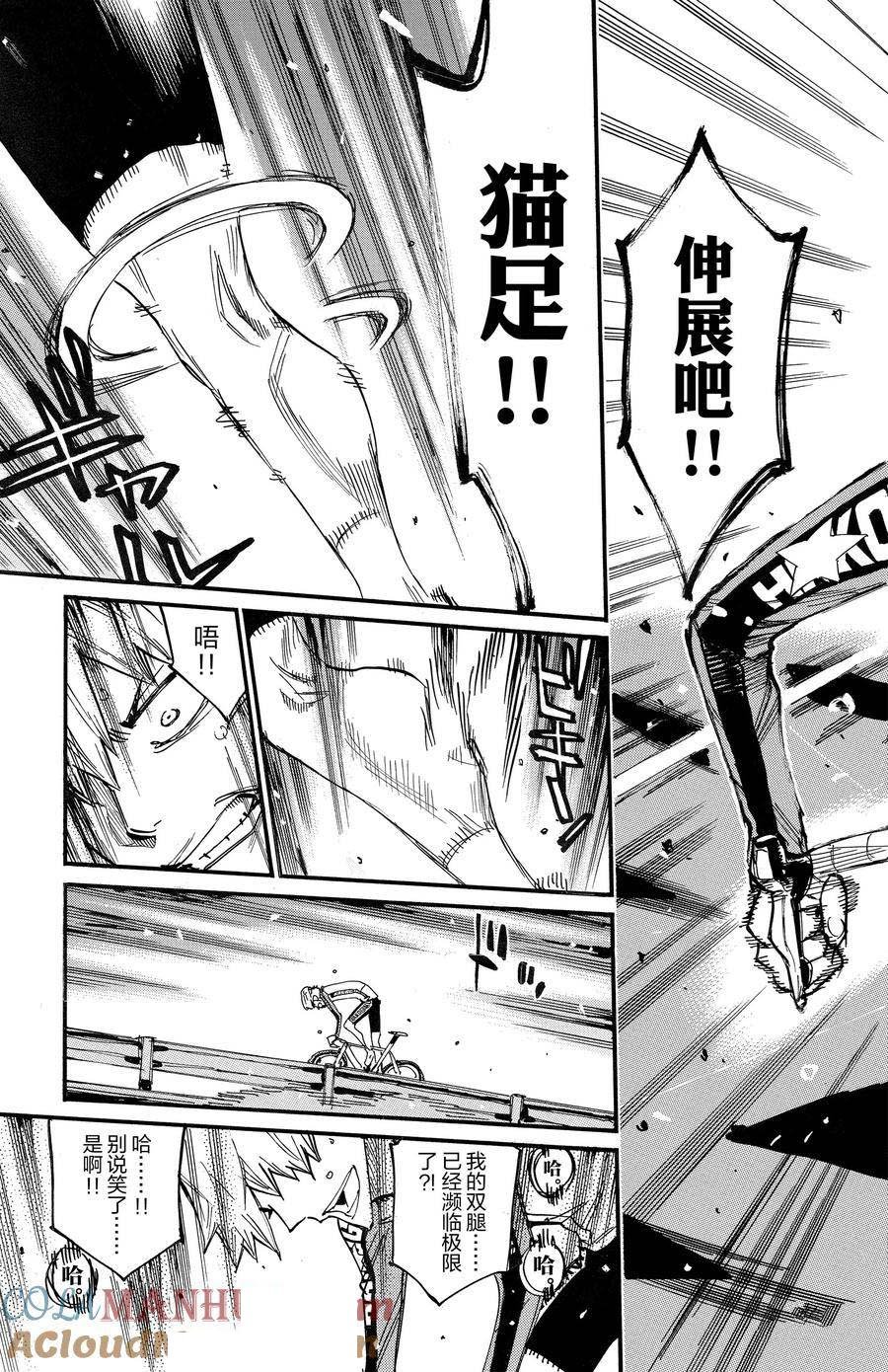 第682话