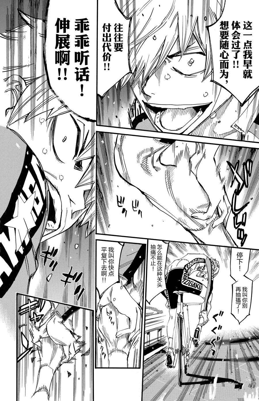 第682话