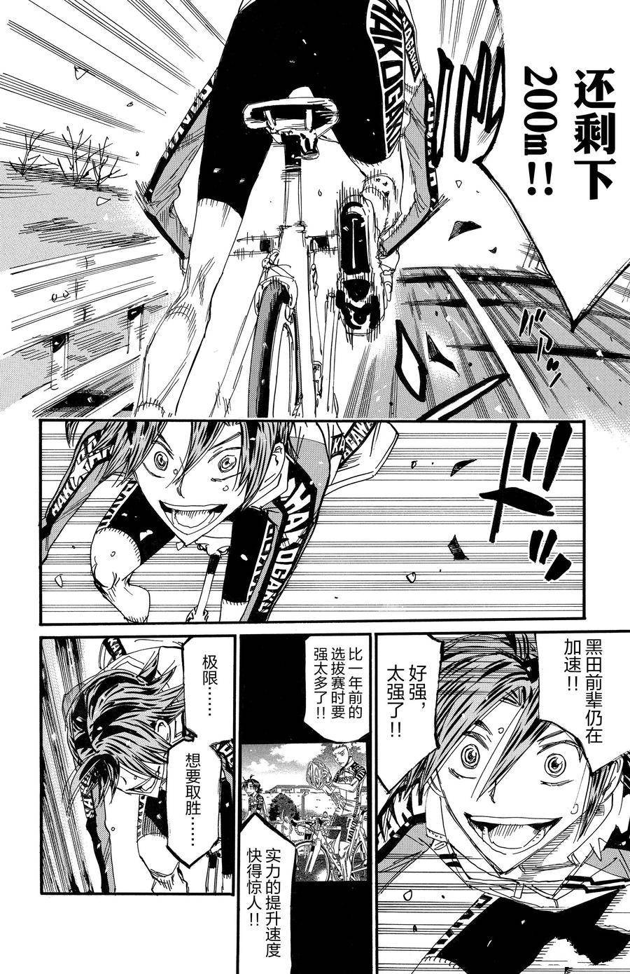 第682话