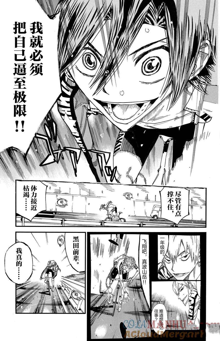 第682话