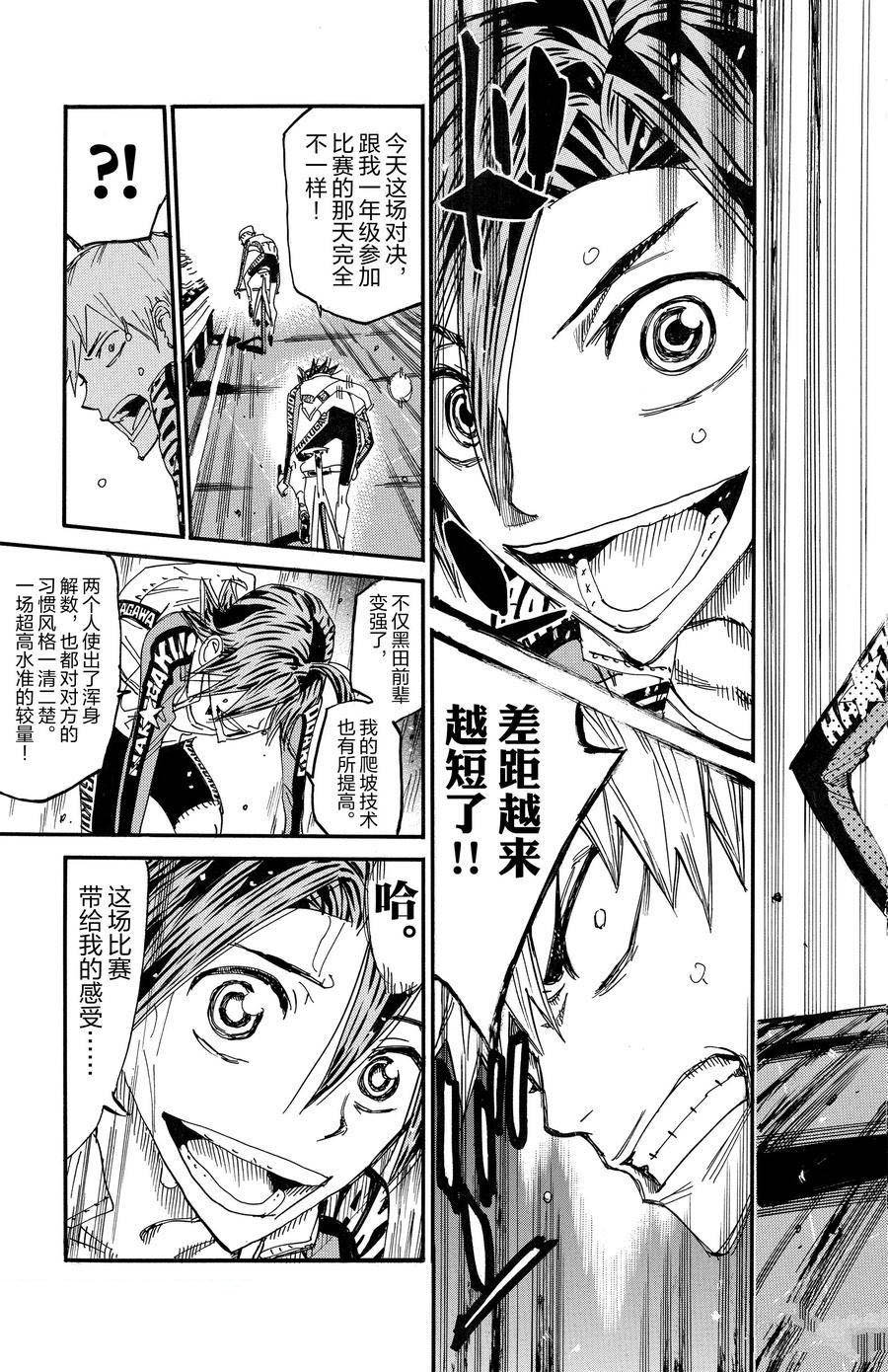 第682话