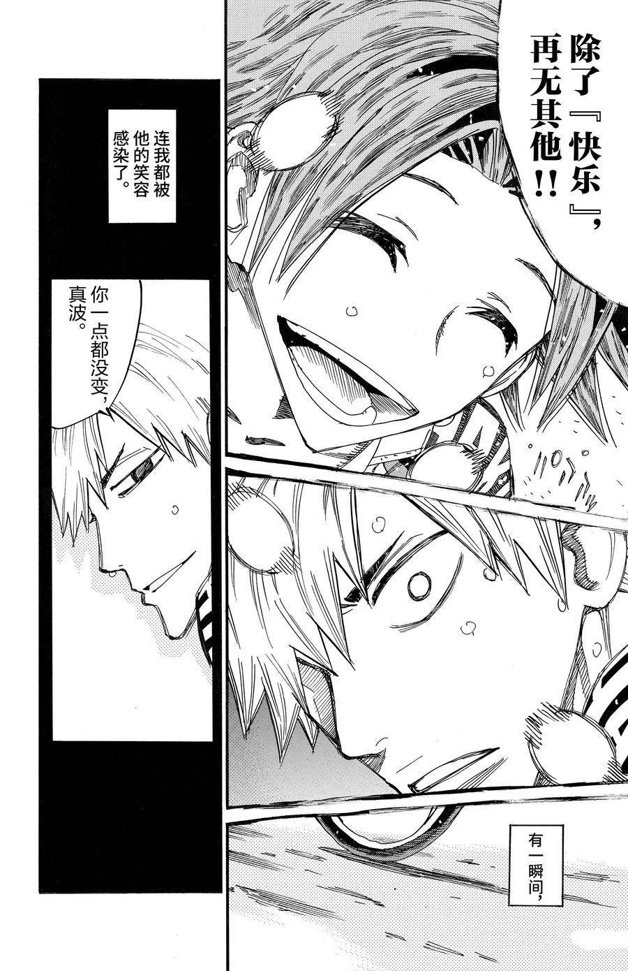 第682话