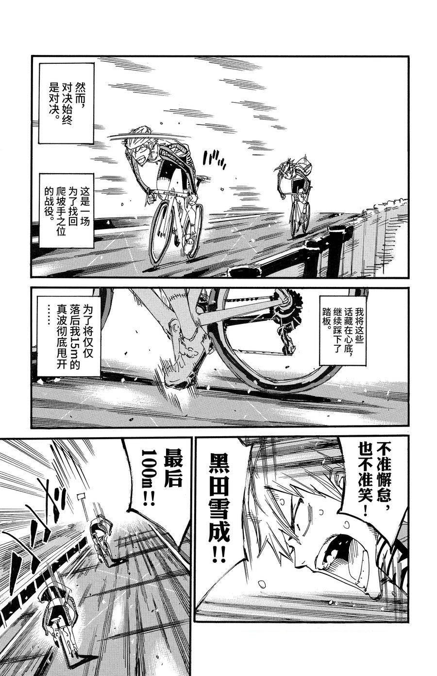 第682话