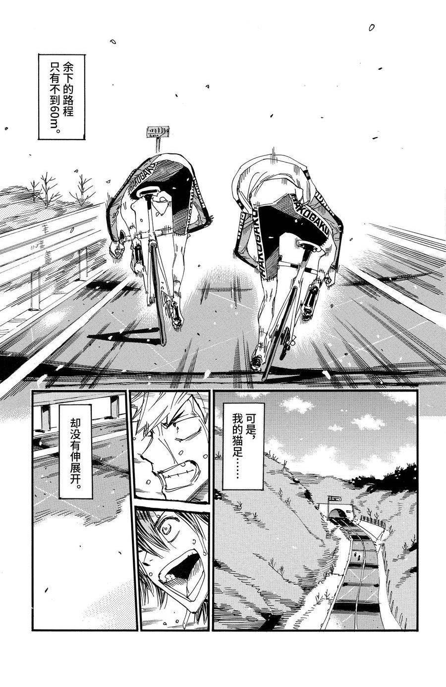 第683话