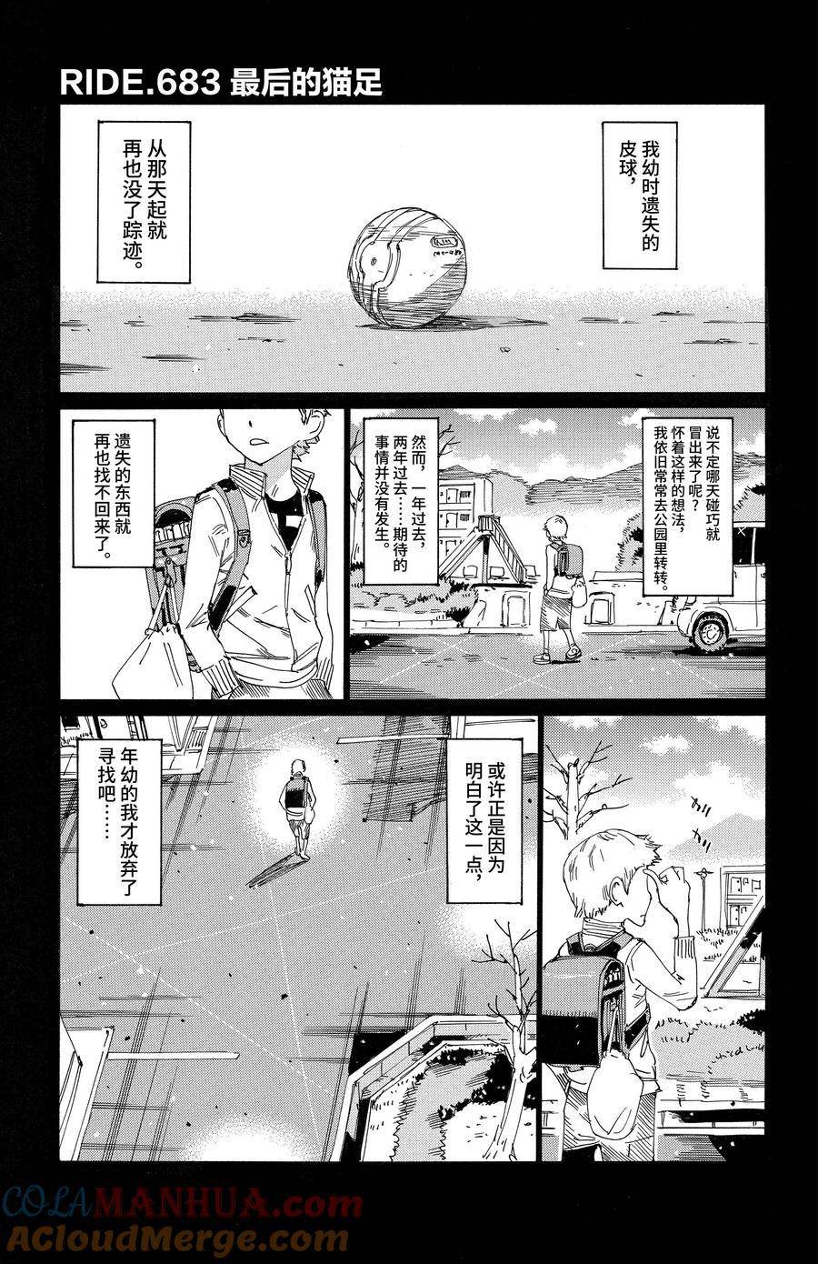 第683话