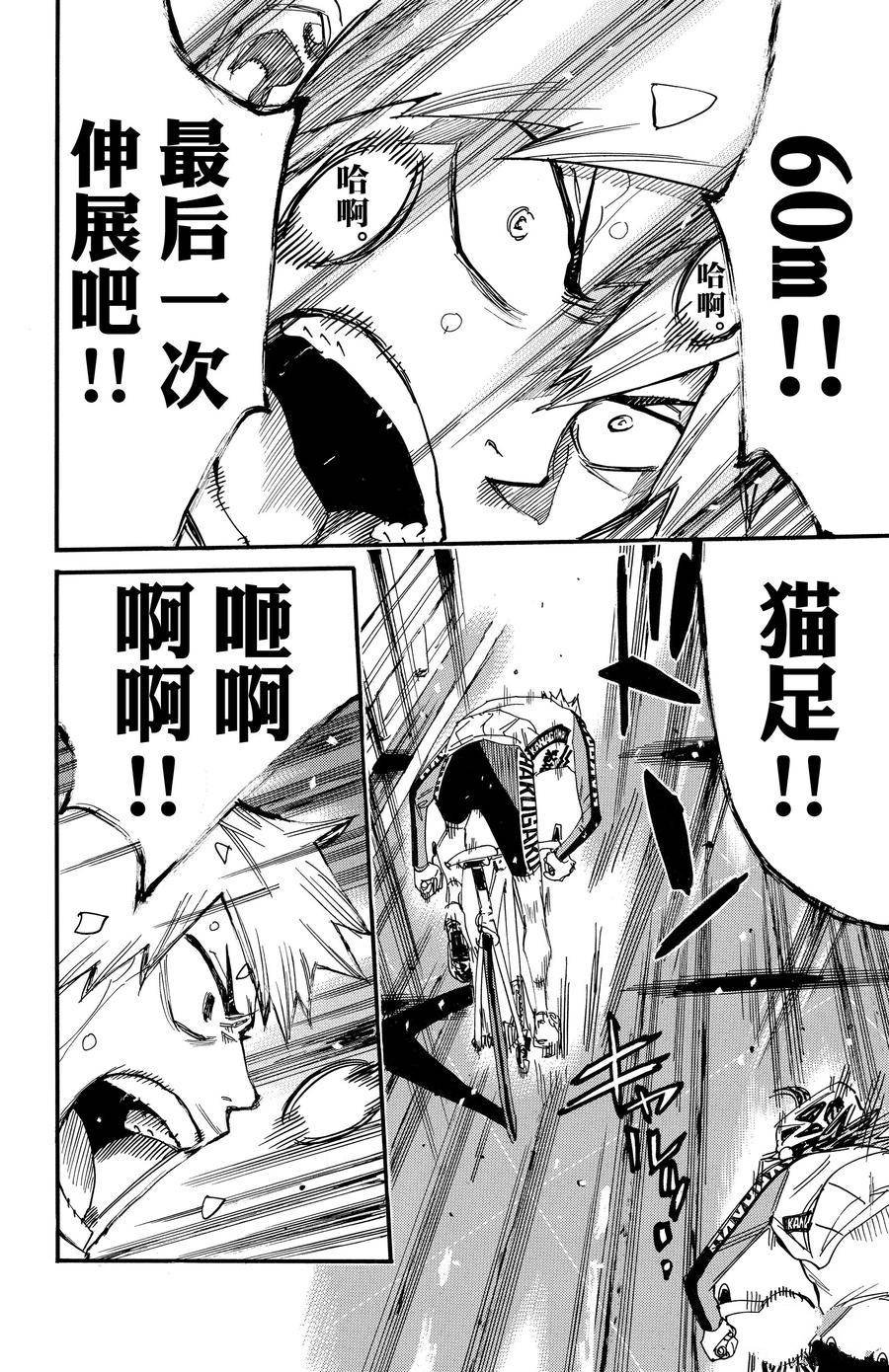 第683话