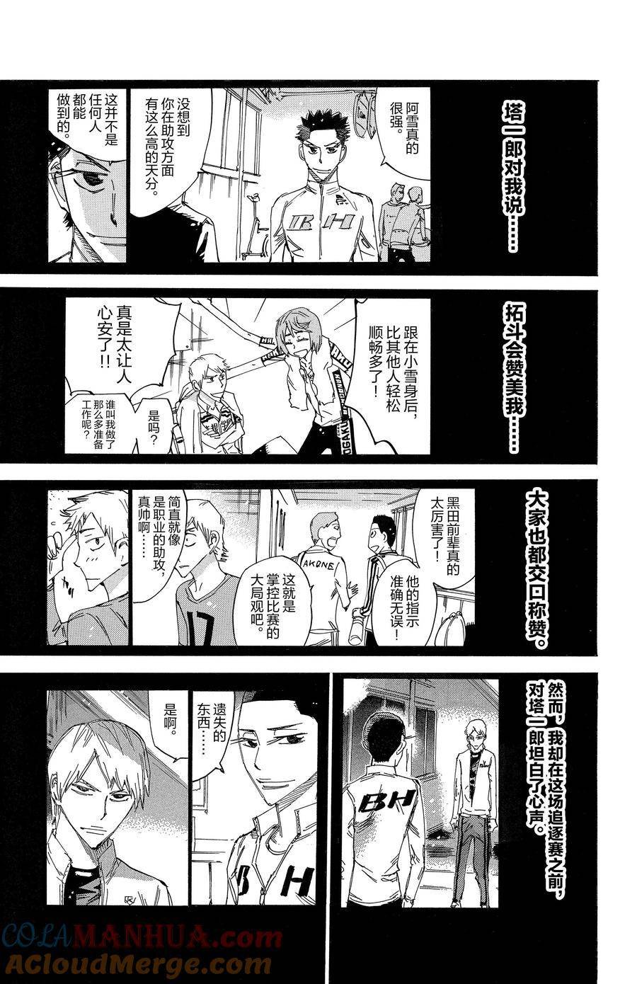 第683话