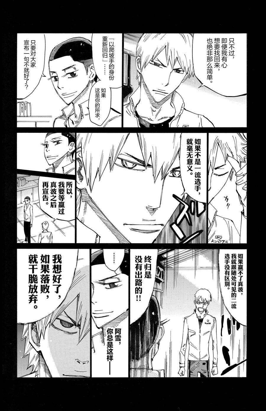 第683话