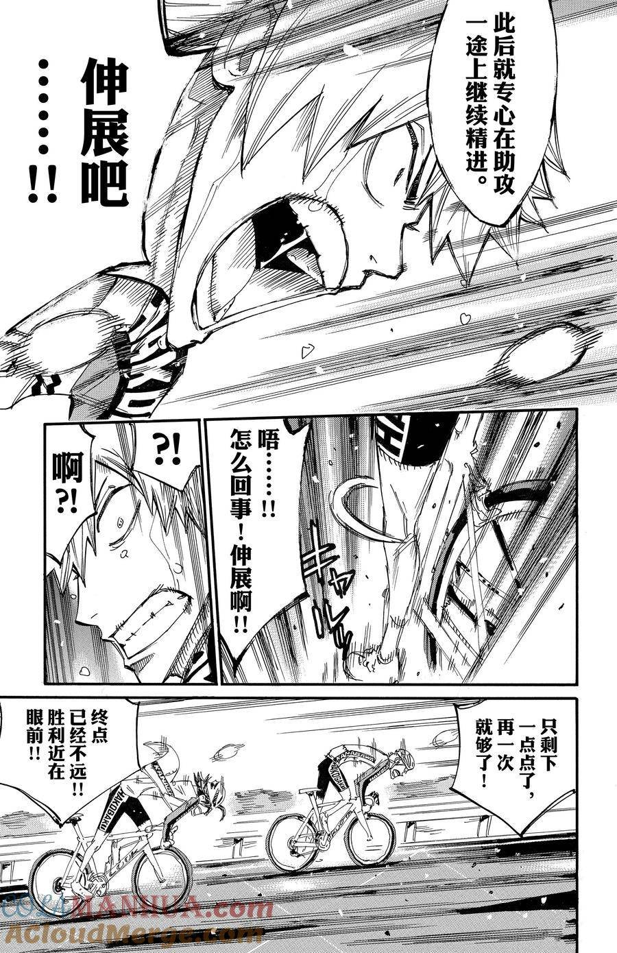 第683话