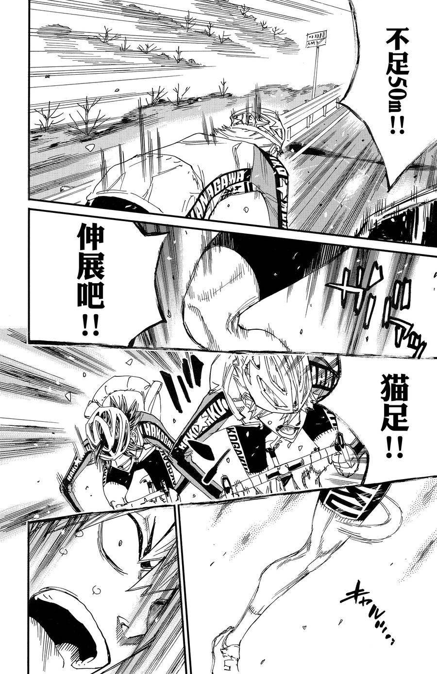 第683话