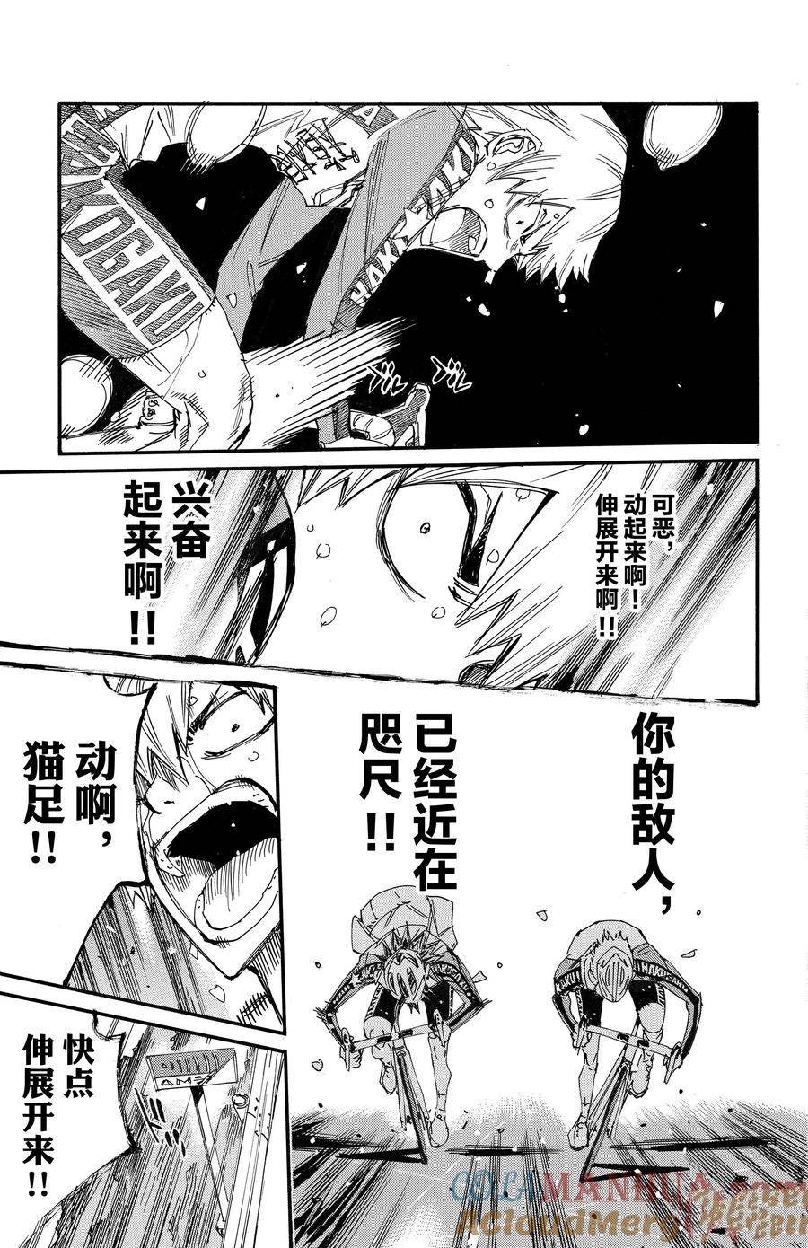 第683话