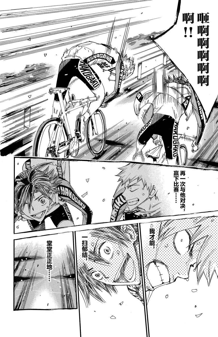 第683话