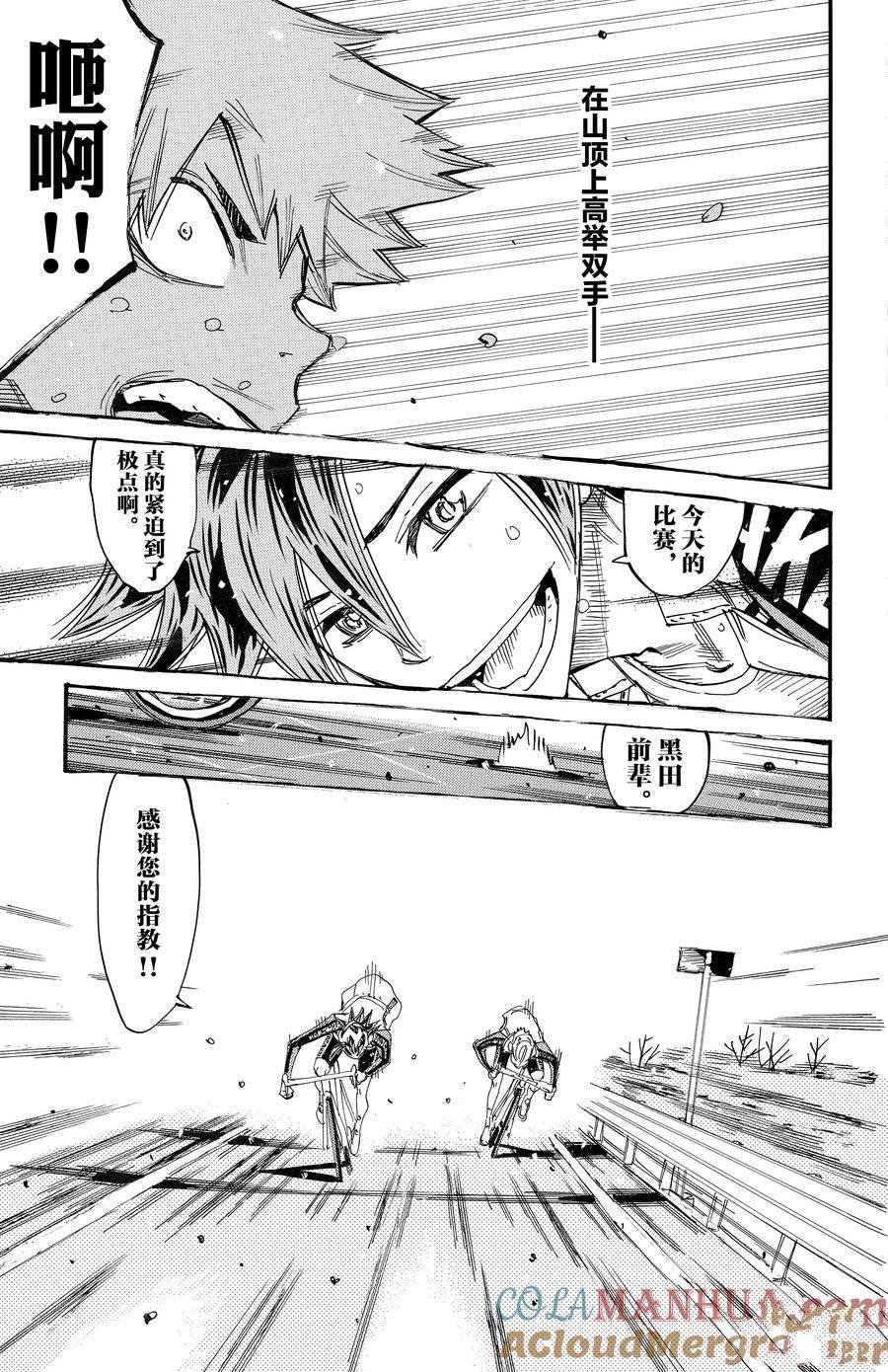 第683话