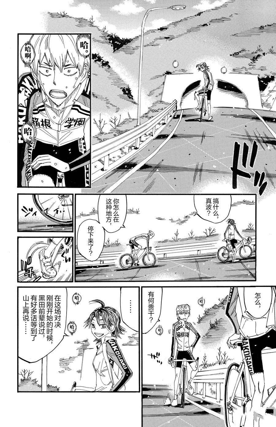 第683话