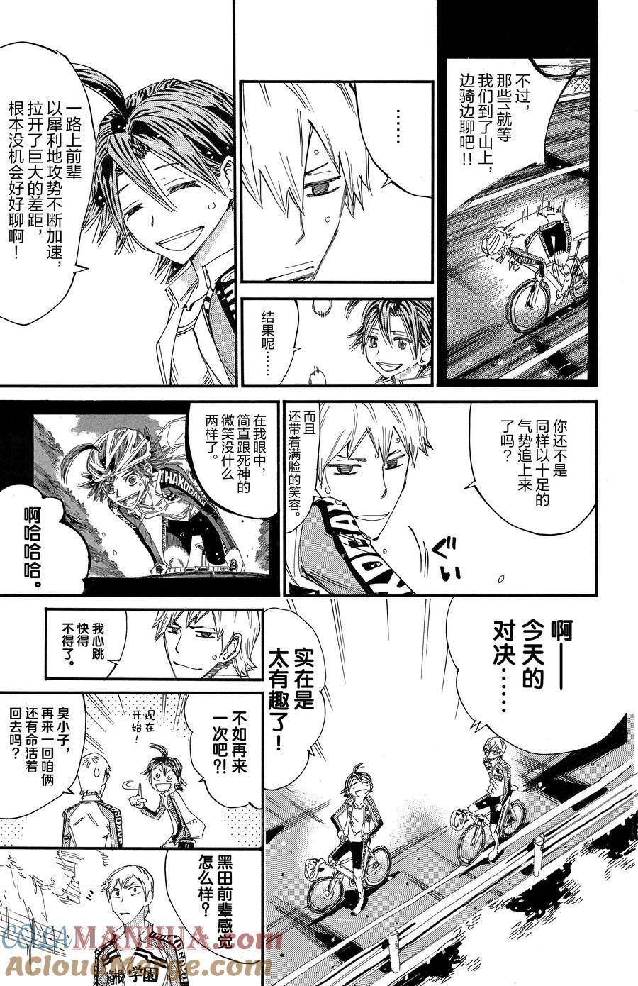 第683话