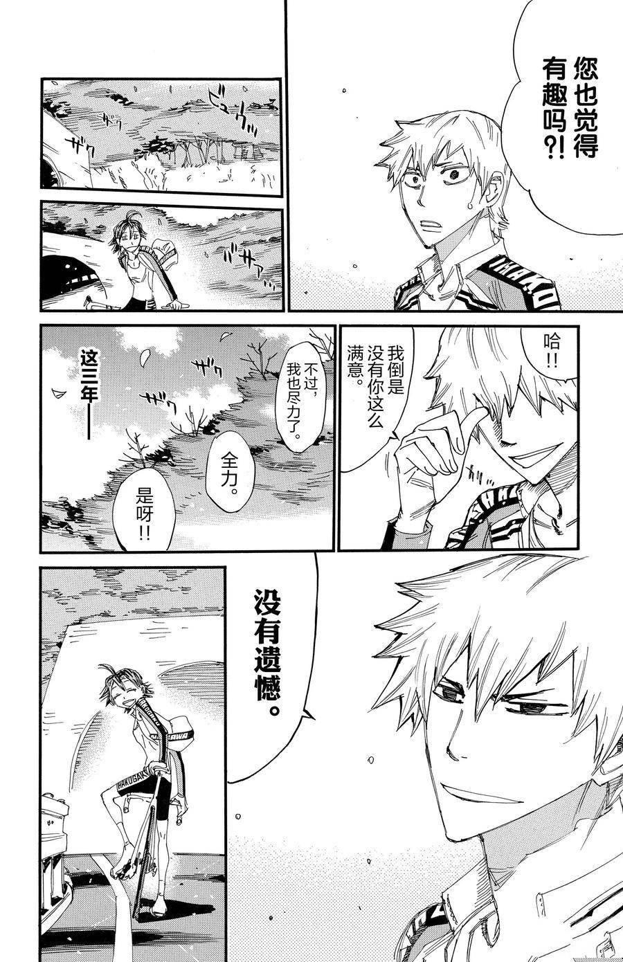 第683话