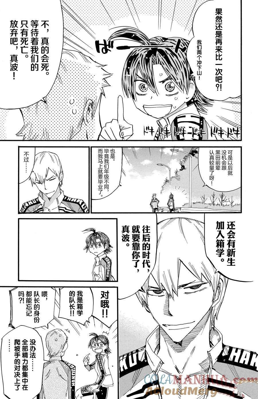 第683话